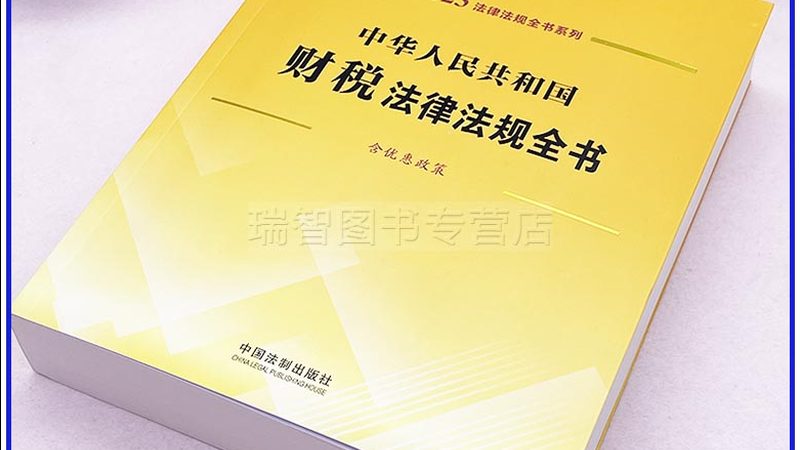 企业如何抉择：代理记账报税与自行报税的优劣对比